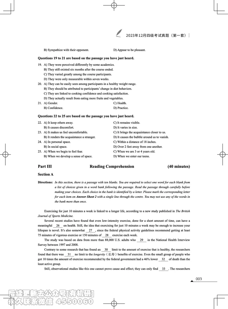 (3.2.1)-2023年12月四级考试真题（第一套）_英语四六级保存避免失效_最新更新，视频都在这_2026、6月四级速转存易和谐_1、2025年6月四级_02.2026四级英语高途唐静_{2}--资料_{2}-2023年12月