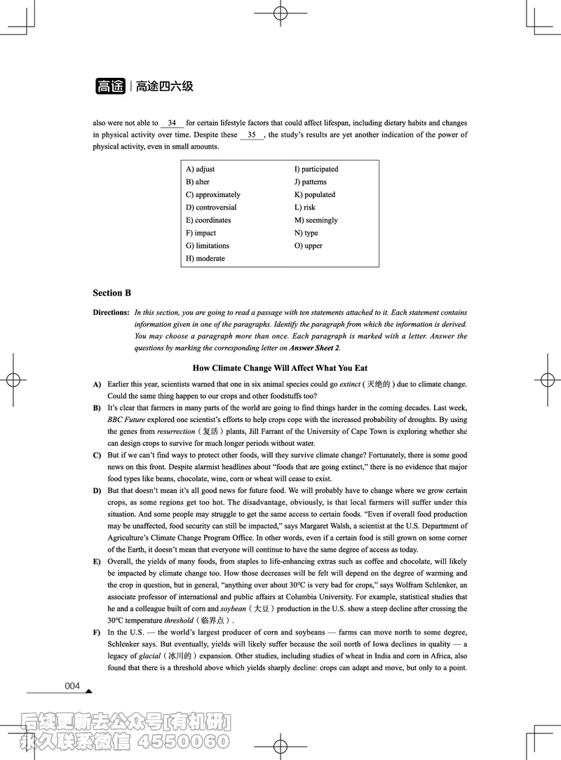 (3.2.1)-2023年12月四级考试真题（第一套）_英语四六级保存避免失效_最新更新，视频都在这_2026、6月四级速转存易和谐_1、2025年6月四级_02.2026四级英语高途唐静_{2}--资料_{2}-2023年12月