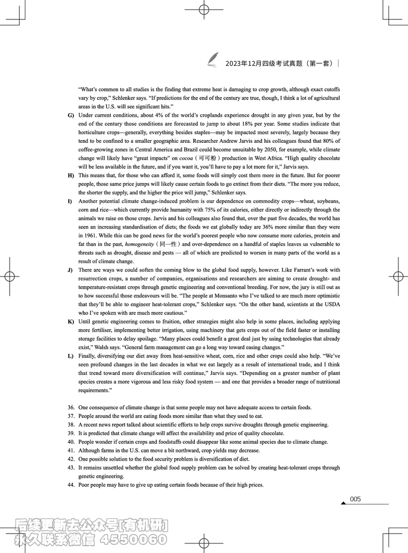 (3.2.1)-2023年12月四级考试真题（第一套）_英语四六级保存避免失效_最新更新，视频都在这_2026、6月四级速转存易和谐_1、2025年6月四级_02.2026四级英语高途唐静_{2}--资料_{2}-2023年12月