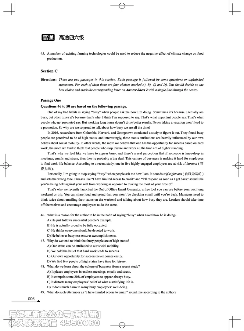 (3.2.1)-2023年12月四级考试真题（第一套）_英语四六级保存避免失效_最新更新，视频都在这_2026、6月四级速转存易和谐_1、2025年6月四级_02.2026四级英语高途唐静_{2}--资料_{2}-2023年12月
