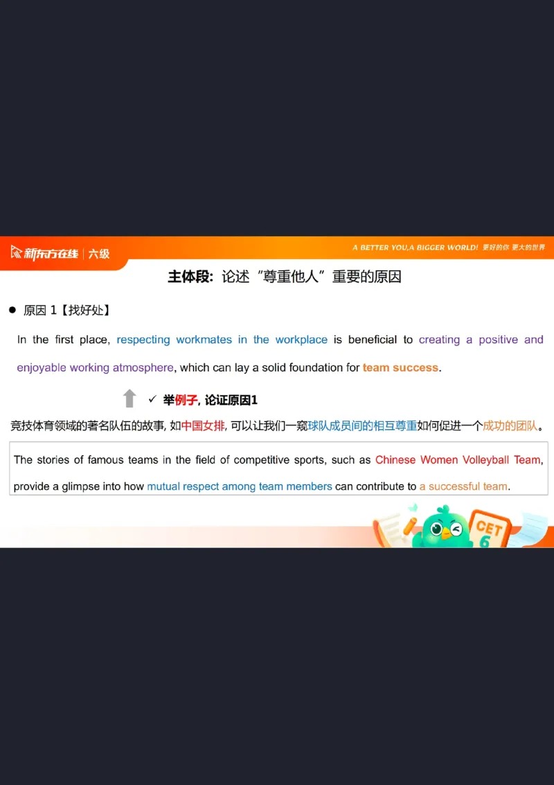 25_12_六级写作3笔记_1758706342161_英语四六级保存避免失效_最新更新，视频都在这_2026，6月六级速转存易和谐_0、2025年12月六级_07.东方六级全程班陈志超_00.讲义_六级核心技巧讲解