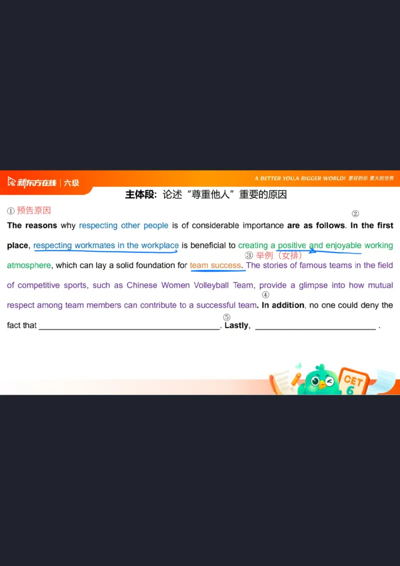 25_12_六级写作3笔记_1758706342161_英语四六级保存避免失效_最新更新，视频都在这_2026，6月六级速转存易和谐_0、2025年12月六级_07.东方六级全程班陈志超_00.讲义_六级核心技巧讲解