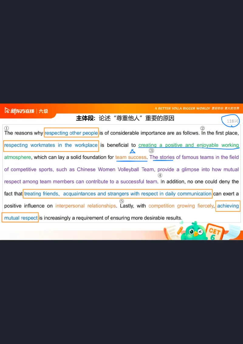 25_12_六级写作3笔记_1758706342161_英语四六级保存避免失效_最新更新，视频都在这_2026，6月六级速转存易和谐_0、2025年12月六级_07.东方六级全程班陈志超_00.讲义_六级核心技巧讲解