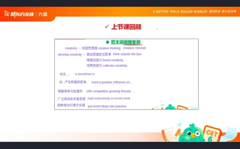 25_12_六级写作3笔记_1758706342161_英语四六级保存避免失效_最新更新，视频都在这_2026，6月六级速转存易和谐_0、2025年12月六级_07.东方六级全程班陈志超_00.讲义_六级核心技巧讲解