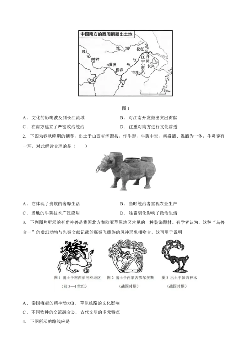 重难点17常见选择题命题情境解读与技巧分析（原卷版）_07高考历史_新高考复习资料_2024年新高考复习资料_专项复习资料_❤2024年高考历史热点&middot;重点&middot;难点专练（新高考专用）