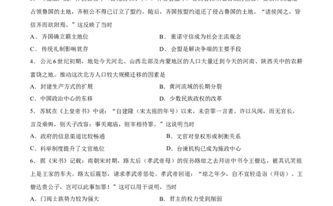 重难点17常见选择题命题情境解读与技巧分析（原卷版）_07高考历史_新高考复习资料_2024年新高考复习资料_专项复习资料_❤2024年高考历史热点&middot;重点&middot;难点专练（新高考专用）