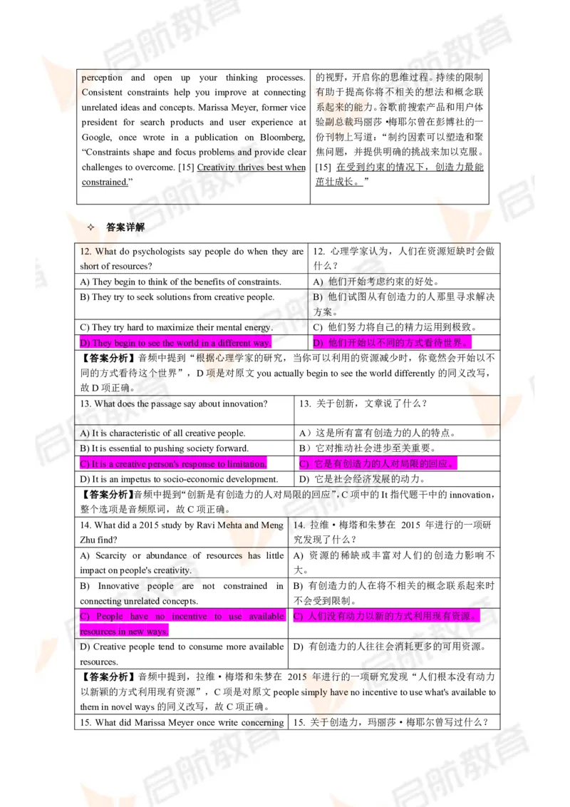 2024年6月大学英语六级考试真题（第一套）答案详解_英语四六级保存避免失效_最新更新，视频都在这_2026，6月六级速转存易和谐_1、2025年6月六级_13.2026六级英语刘晓燕-保命班