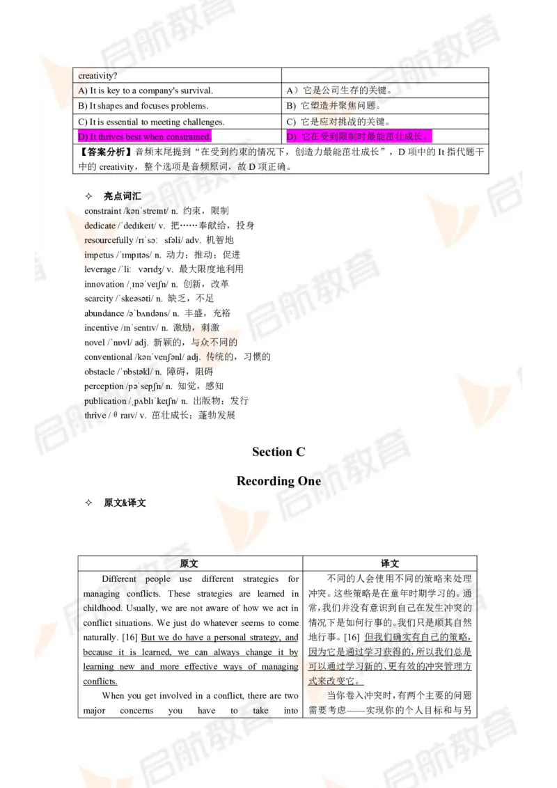 2024年6月大学英语六级考试真题（第一套）答案详解_英语四六级保存避免失效_最新更新，视频都在这_2026，6月六级速转存易和谐_1、2025年6月六级_13.2026六级英语刘晓燕-保命班