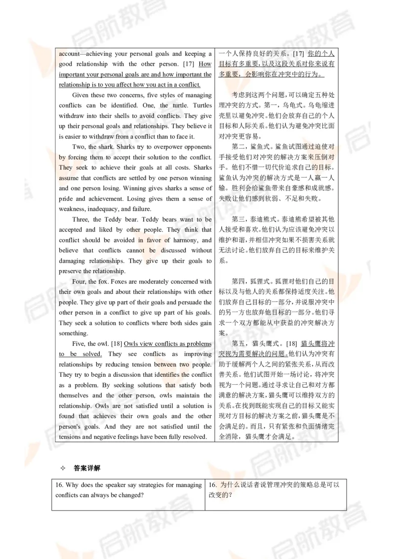 2024年6月大学英语六级考试真题（第一套）答案详解_英语四六级保存避免失效_最新更新，视频都在这_2026，6月六级速转存易和谐_1、2025年6月六级_13.2026六级英语刘晓燕-保命班