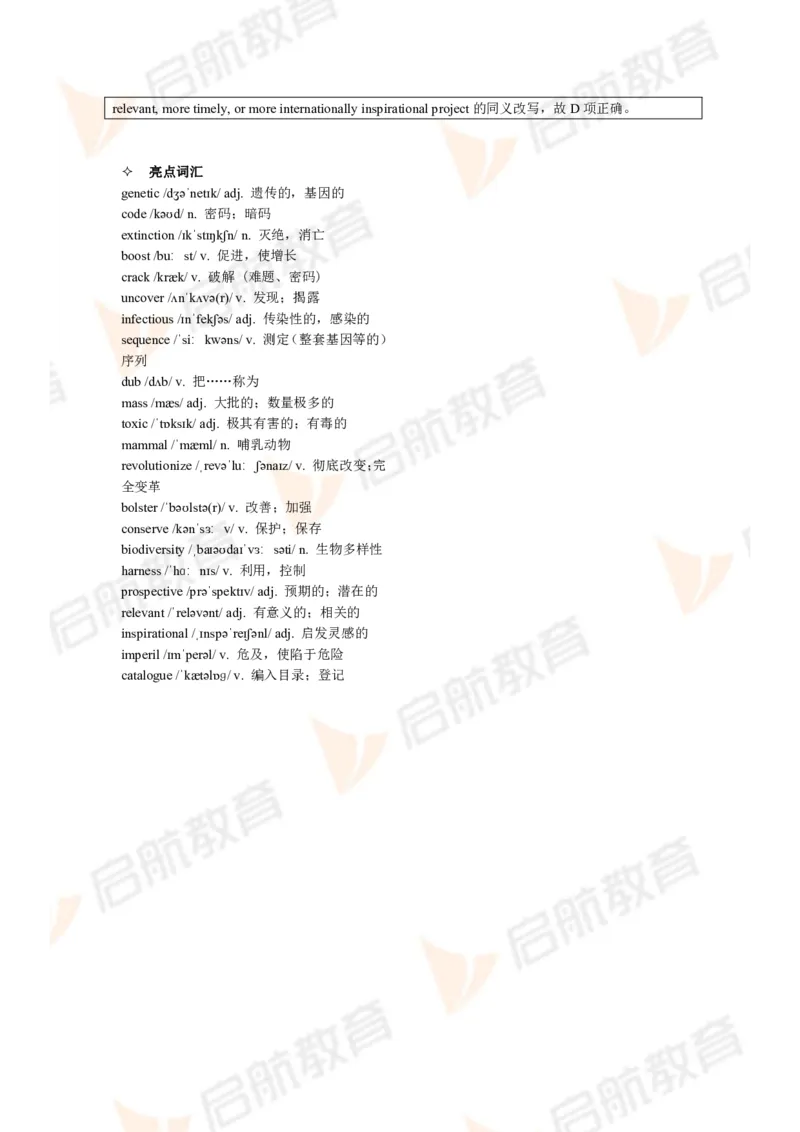 2024年6月大学英语六级考试真题（第一套）答案详解_英语四六级保存避免失效_最新更新，视频都在这_2026，6月六级速转存易和谐_1、2025年6月六级_13.2026六级英语刘晓燕-保命班