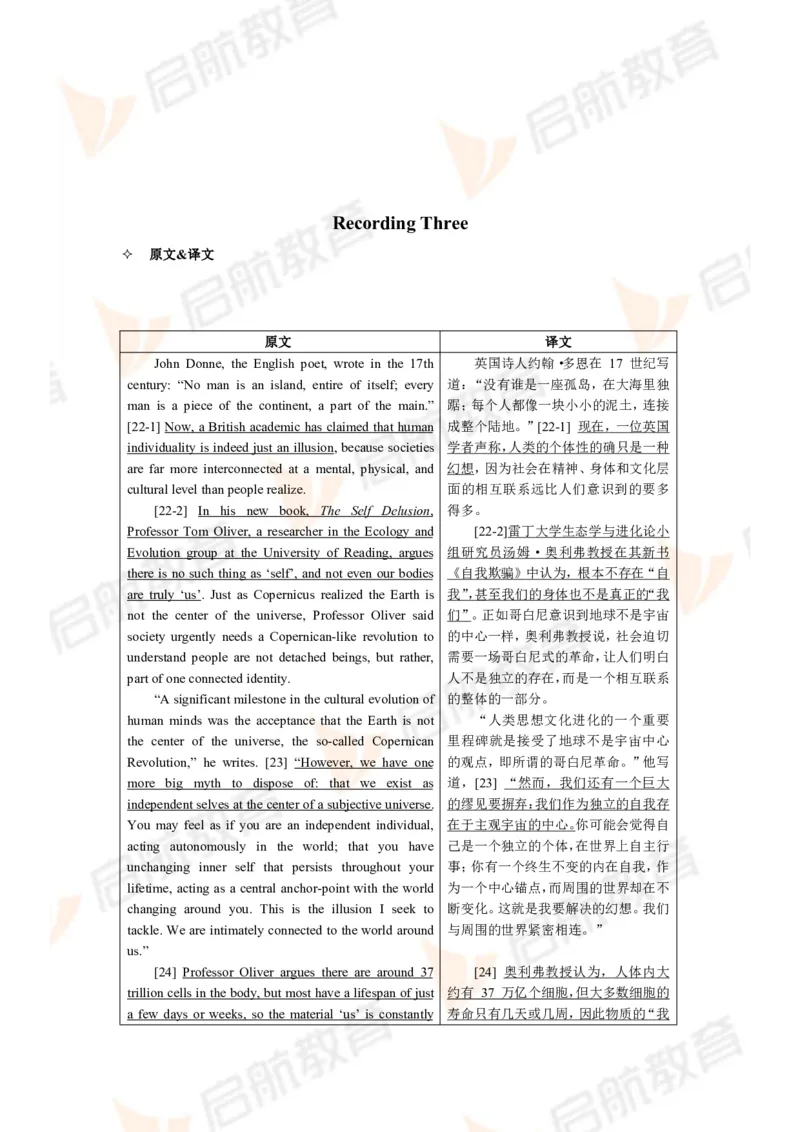 2024年6月大学英语六级考试真题（第一套）答案详解_英语四六级保存避免失效_最新更新，视频都在这_2026，6月六级速转存易和谐_1、2025年6月六级_13.2026六级英语刘晓燕-保命班