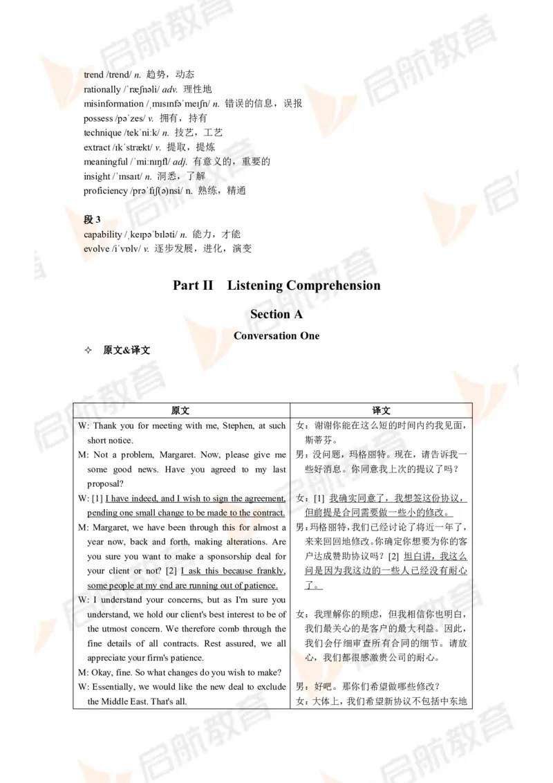 2024年6月大学英语六级考试真题（第一套）答案详解_英语四六级保存避免失效_最新更新，视频都在这_2026，6月六级速转存易和谐_1、2025年6月六级_13.2026六级英语刘晓燕-保命班