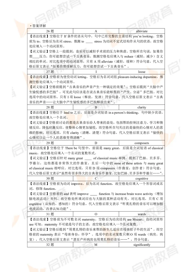 2024年6月大学英语六级考试真题（第一套）答案详解_英语四六级保存避免失效_最新更新，视频都在这_2026，6月六级速转存易和谐_1、2025年6月六级_13.2026六级英语刘晓燕-保命班