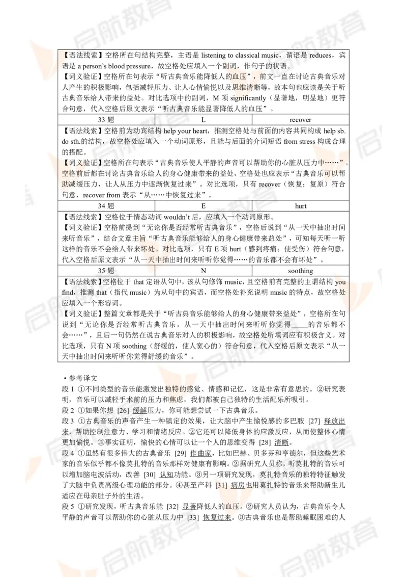 2024年6月大学英语六级考试真题（第一套）答案详解_英语四六级保存避免失效_最新更新，视频都在这_2026，6月六级速转存易和谐_1、2025年6月六级_13.2026六级英语刘晓燕-保命班