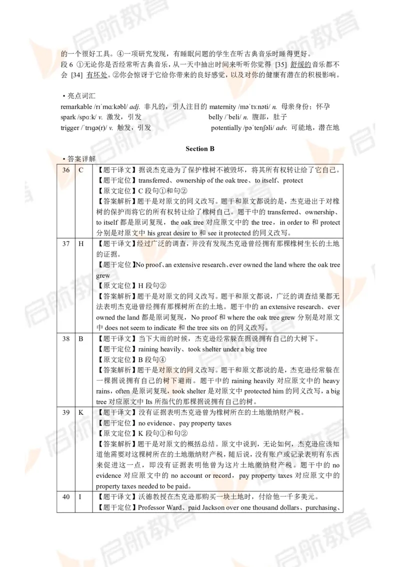 2024年6月大学英语六级考试真题（第一套）答案详解_英语四六级保存避免失效_最新更新，视频都在这_2026，6月六级速转存易和谐_1、2025年6月六级_13.2026六级英语刘晓燕-保命班