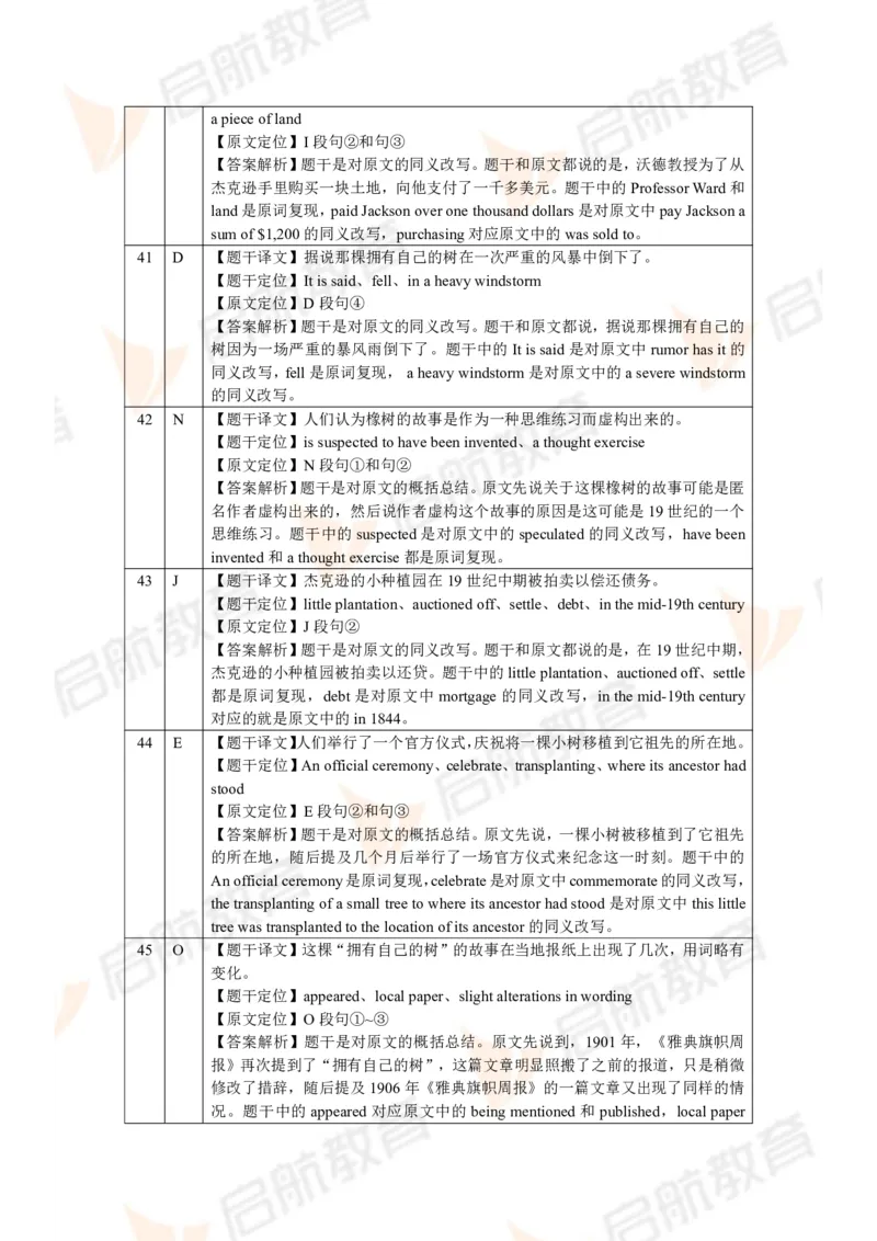 2024年6月大学英语六级考试真题（第一套）答案详解_英语四六级保存避免失效_最新更新，视频都在这_2026，6月六级速转存易和谐_1、2025年6月六级_13.2026六级英语刘晓燕-保命班