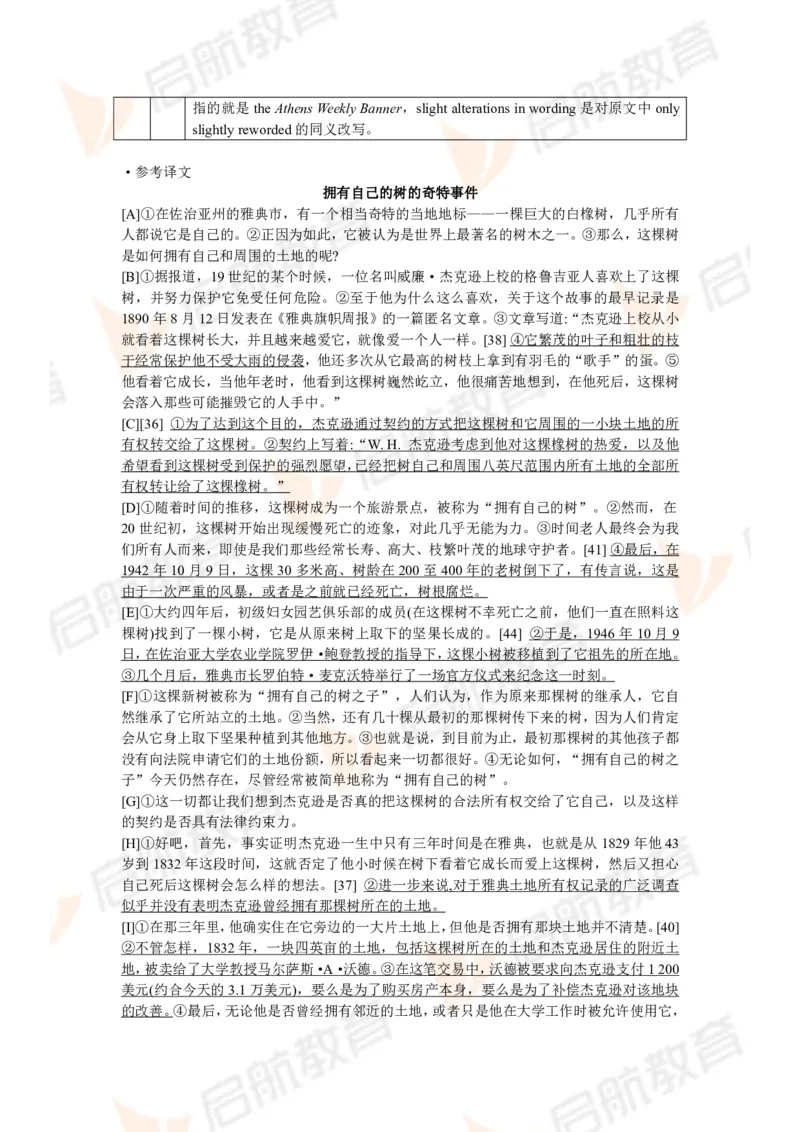 2024年6月大学英语六级考试真题（第一套）答案详解_英语四六级保存避免失效_最新更新，视频都在这_2026，6月六级速转存易和谐_1、2025年6月六级_13.2026六级英语刘晓燕-保命班