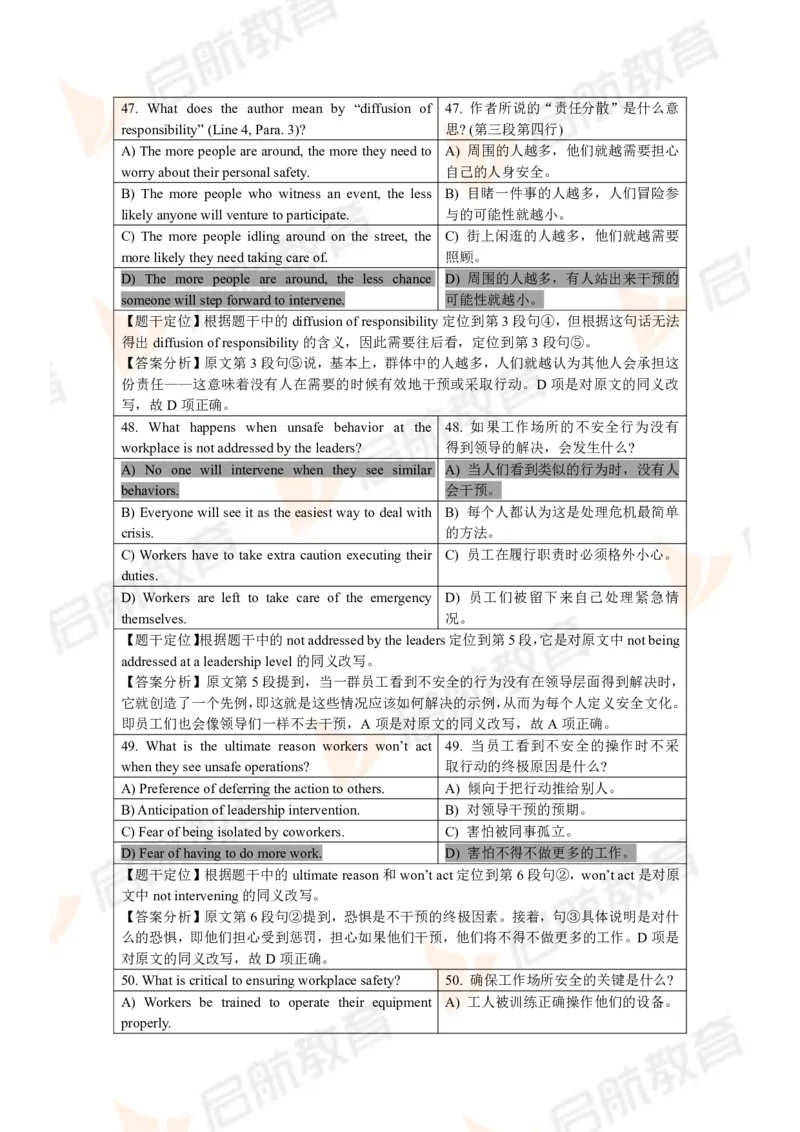 2024年6月大学英语六级考试真题（第一套）答案详解_英语四六级保存避免失效_最新更新，视频都在这_2026，6月六级速转存易和谐_1、2025年6月六级_13.2026六级英语刘晓燕-保命班