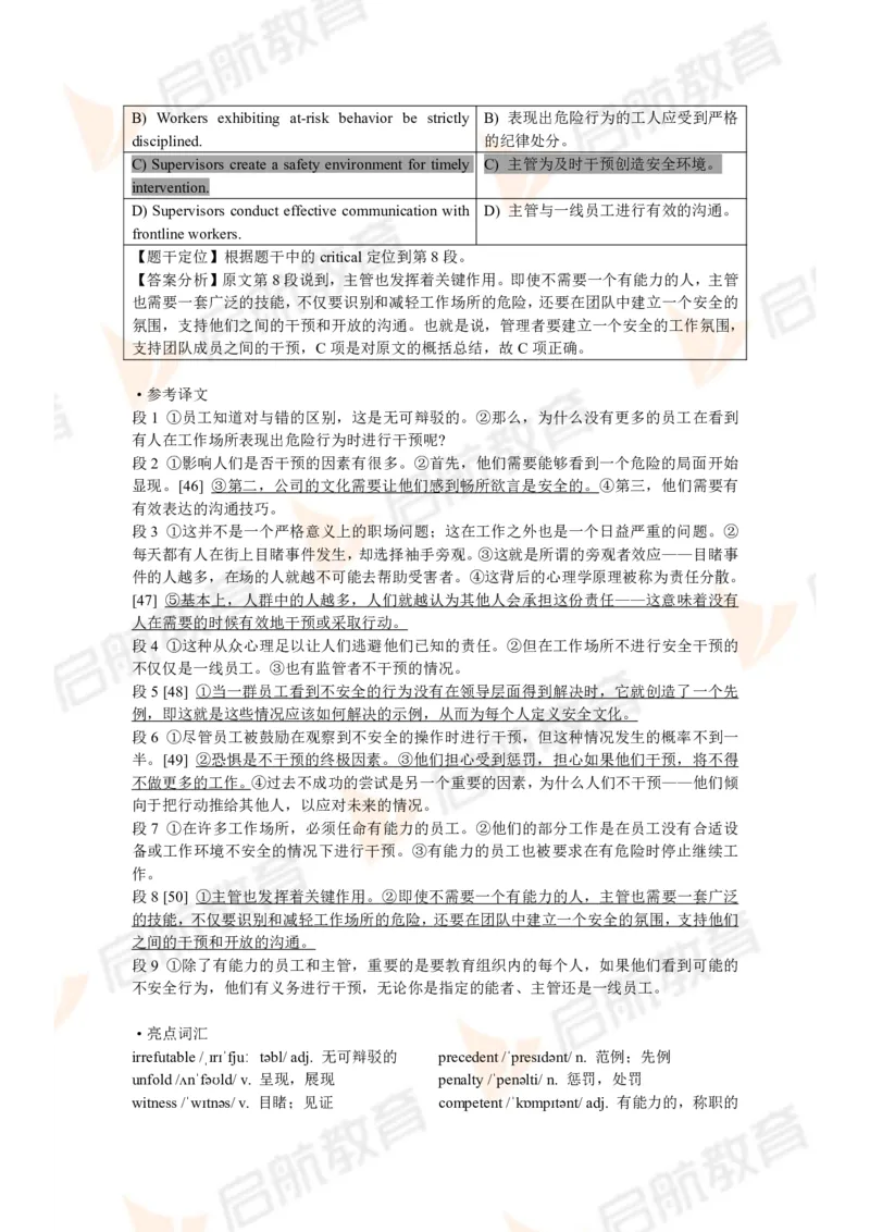 2024年6月大学英语六级考试真题（第一套）答案详解_英语四六级保存避免失效_最新更新，视频都在这_2026，6月六级速转存易和谐_1、2025年6月六级_13.2026六级英语刘晓燕-保命班