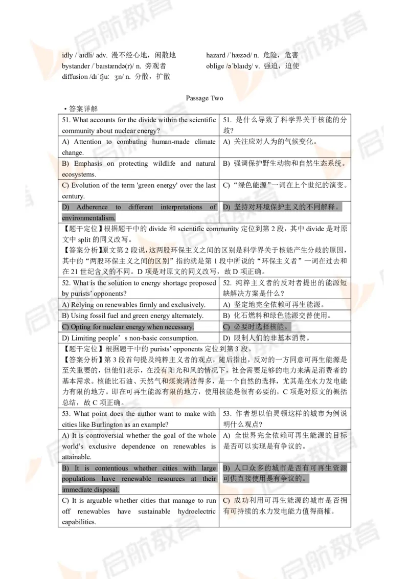 2024年6月大学英语六级考试真题（第一套）答案详解_英语四六级保存避免失效_最新更新，视频都在这_2026，6月六级速转存易和谐_1、2025年6月六级_13.2026六级英语刘晓燕-保命班