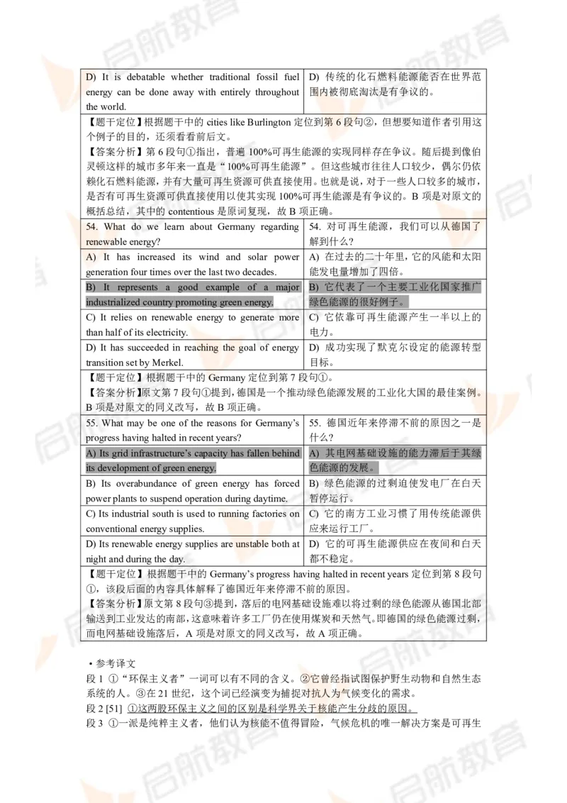 2024年6月大学英语六级考试真题（第一套）答案详解_英语四六级保存避免失效_最新更新，视频都在这_2026，6月六级速转存易和谐_1、2025年6月六级_13.2026六级英语刘晓燕-保命班