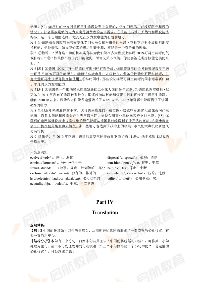 2024年6月大学英语六级考试真题（第一套）答案详解_英语四六级保存避免失效_最新更新，视频都在这_2026，6月六级速转存易和谐_1、2025年6月六级_13.2026六级英语刘晓燕-保命班