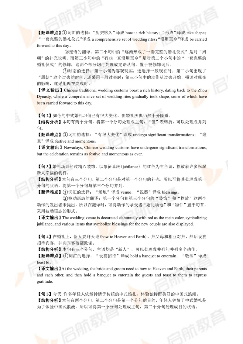 2024年6月大学英语六级考试真题（第一套）答案详解_英语四六级保存避免失效_最新更新，视频都在这_2026，6月六级速转存易和谐_1、2025年6月六级_13.2026六级英语刘晓燕-保命班