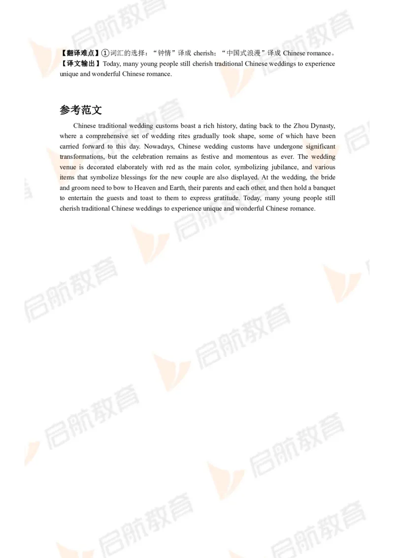 2024年6月大学英语六级考试真题（第一套）答案详解_英语四六级保存避免失效_最新更新，视频都在这_2026，6月六级速转存易和谐_1、2025年6月六级_13.2026六级英语刘晓燕-保命班
