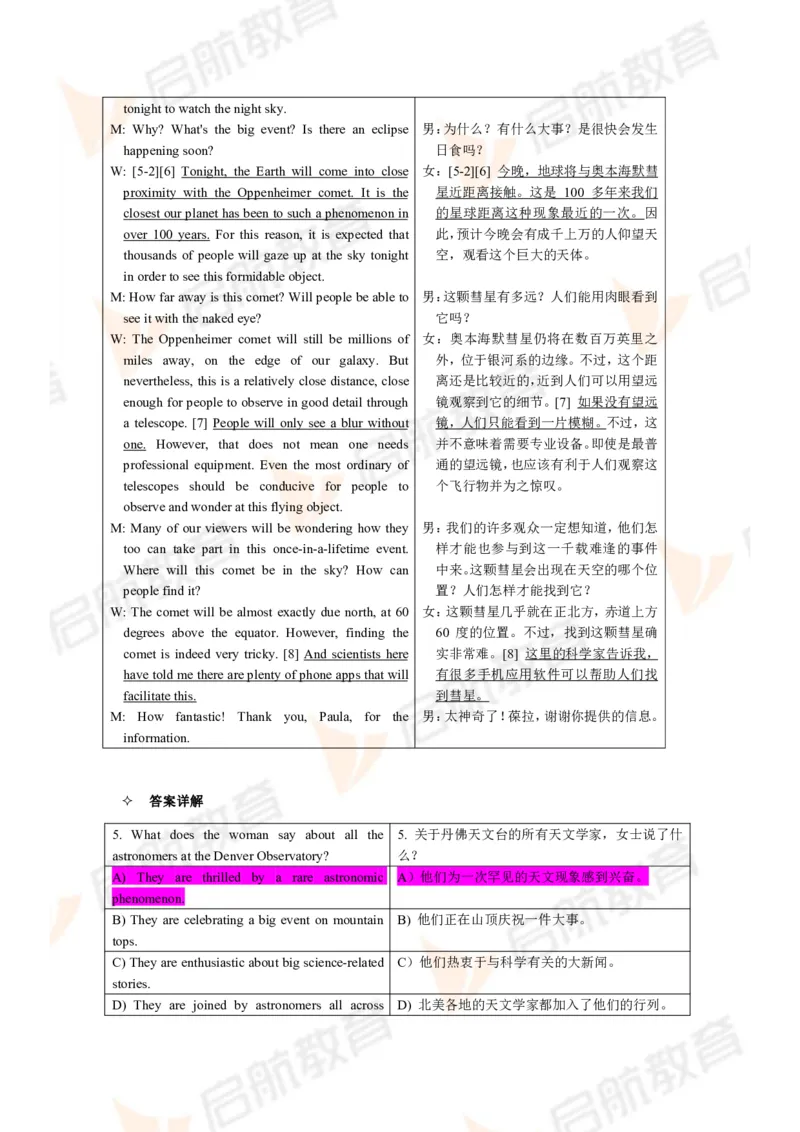 2024年6月大学英语六级考试真题（第一套）答案详解_英语四六级保存避免失效_最新更新，视频都在这_2026，6月六级速转存易和谐_1、2025年6月六级_13.2026六级英语刘晓燕-保命班