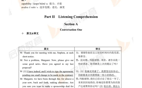 2024年6月大学英语六级考试真题（第一套）答案详解_英语四六级保存避免失效_最新更新，视频都在这_2026，6月六级速转存易和谐_1、2025年6月六级_13.2026六级英语刘晓燕-保命班