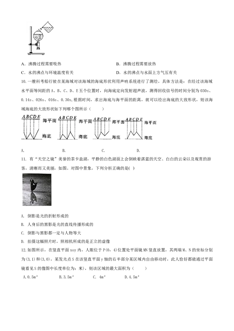 八年级物理上册期中测试卷（B卷提优篇）（原卷版）_8上-初中物理苏科版(4)_赠送：旧版资料（和新版好多一样，仍具有很大参考价值）_04试卷_期中试卷