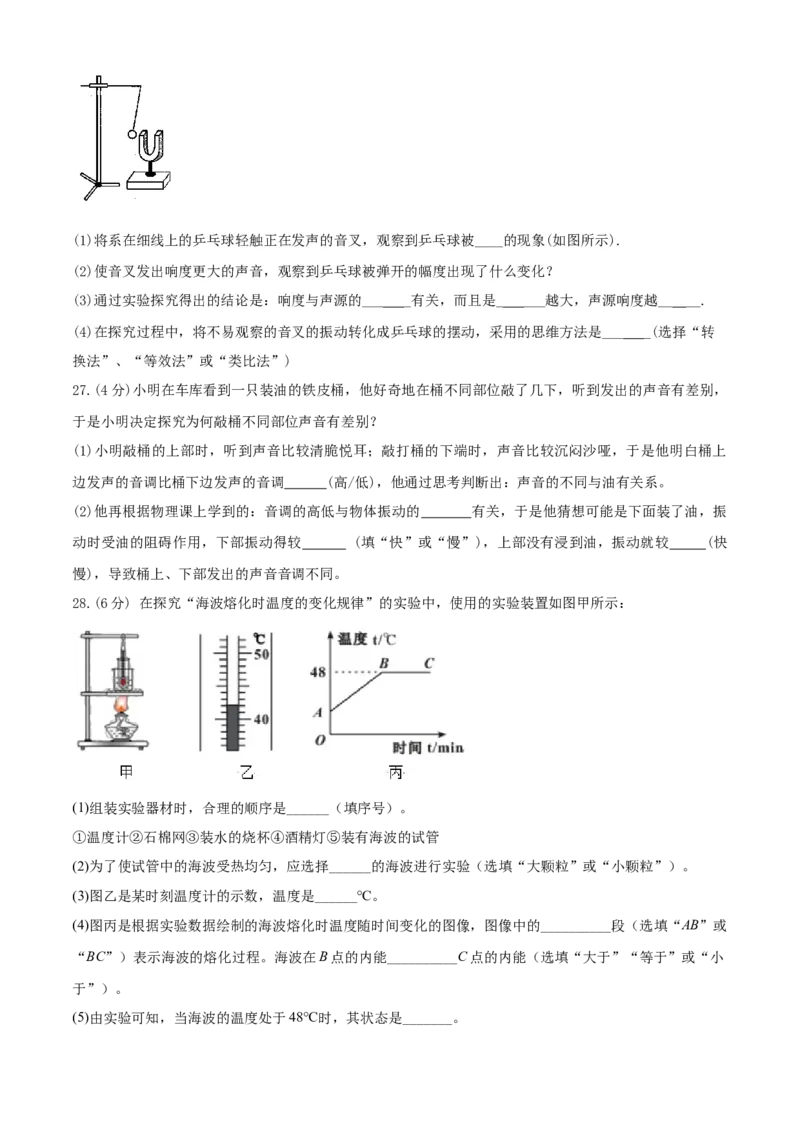 八年级物理上册期中测试卷（B卷提优篇）（原卷版）_8上-初中物理苏科版(4)_赠送：旧版资料（和新版好多一样，仍具有很大参考价值）_04试卷_期中试卷