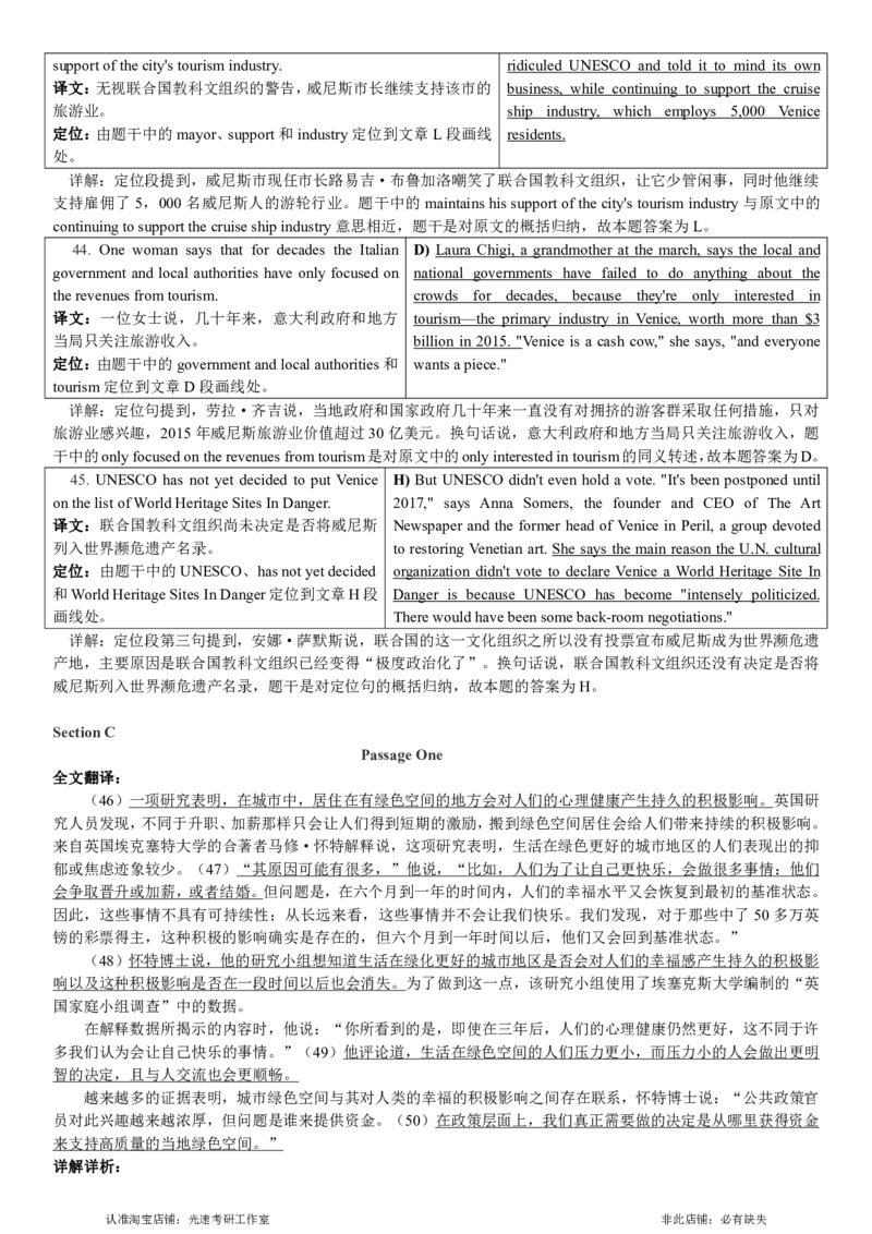 2018.06英语四级解析第2套_英语四六级保存避免失效_最新更新，视频都在这_2026，6月六级速转存易和谐_0、2025年12月六级_00.学丞六级全程班刘晓燕_00讲义资料_四六级历年真题汇总(1)