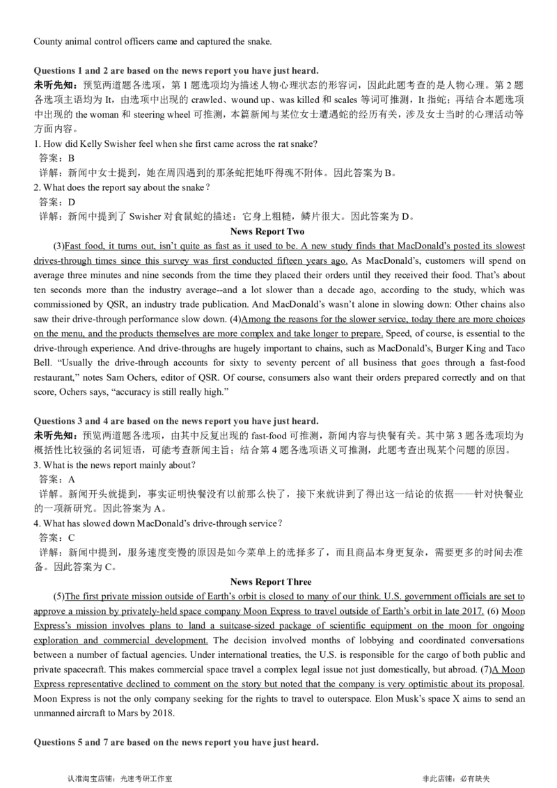 2018.06英语四级解析第2套_英语四六级保存避免失效_最新更新，视频都在这_2026，6月六级速转存易和谐_0、2025年12月六级_00.学丞六级全程班刘晓燕_00讲义资料_四六级历年真题汇总(1)