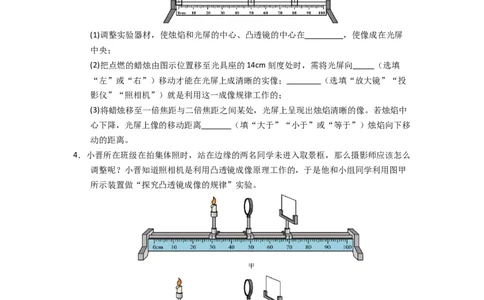 3.3凸透镜成像的规律（专题训练）五大题型（原卷版）_8上-初中物理苏科版(4)_03讲义