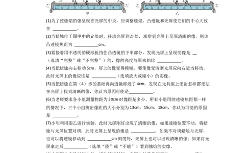 3.3凸透镜成像的规律（专题训练）五大题型（原卷版）_8上-初中物理苏科版(4)_03讲义