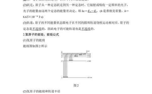 选修3-5第十二章第2讲_04高考物理_新高考复习资料_2022年新高考复习资料_高考物理2022年一轮复习各版本_1.2022年高考物理一轮复习全国通用版_配套习题_选修3-5