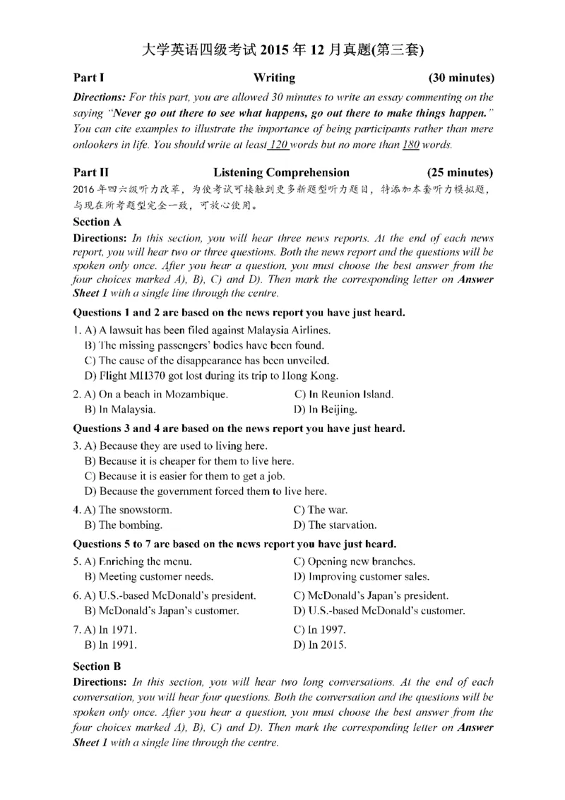 2015年12月四级真题第3套可复制可搜索_英语四六级保存避免失效_最新更新，视频都在这_2026，6月六级速转存易和谐_0、2025年12月六级_00.学丞六级全程班刘晓燕_00讲义资料_真题PDF