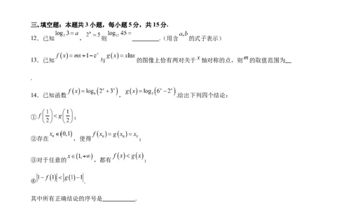 高考仿真重难点训练03指对幂函数函数的应用（原卷版）_2025年新高考资料_一轮复习_2025年高考数学一轮复习《重难点题型与知识梳理&bull;高分突破》（新高考专用）