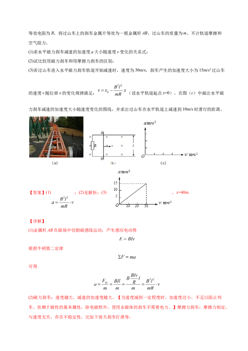 解密11电磁感应（解析版）-高频考点解密2021年高考物理二轮复习讲义+分层训练_04高考物理_新高考复习资料_2021年新高考资料_高频考点解密2021年高考物理二轮复习讲义+分层训练