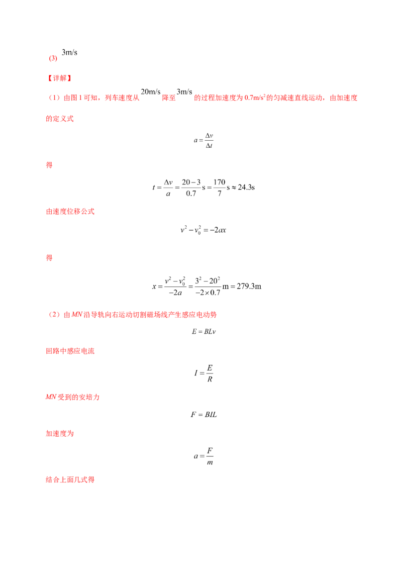 解密11电磁感应（解析版）-高频考点解密2021年高考物理二轮复习讲义+分层训练_04高考物理_新高考复习资料_2021年新高考资料_高频考点解密2021年高考物理二轮复习讲义+分层训练
