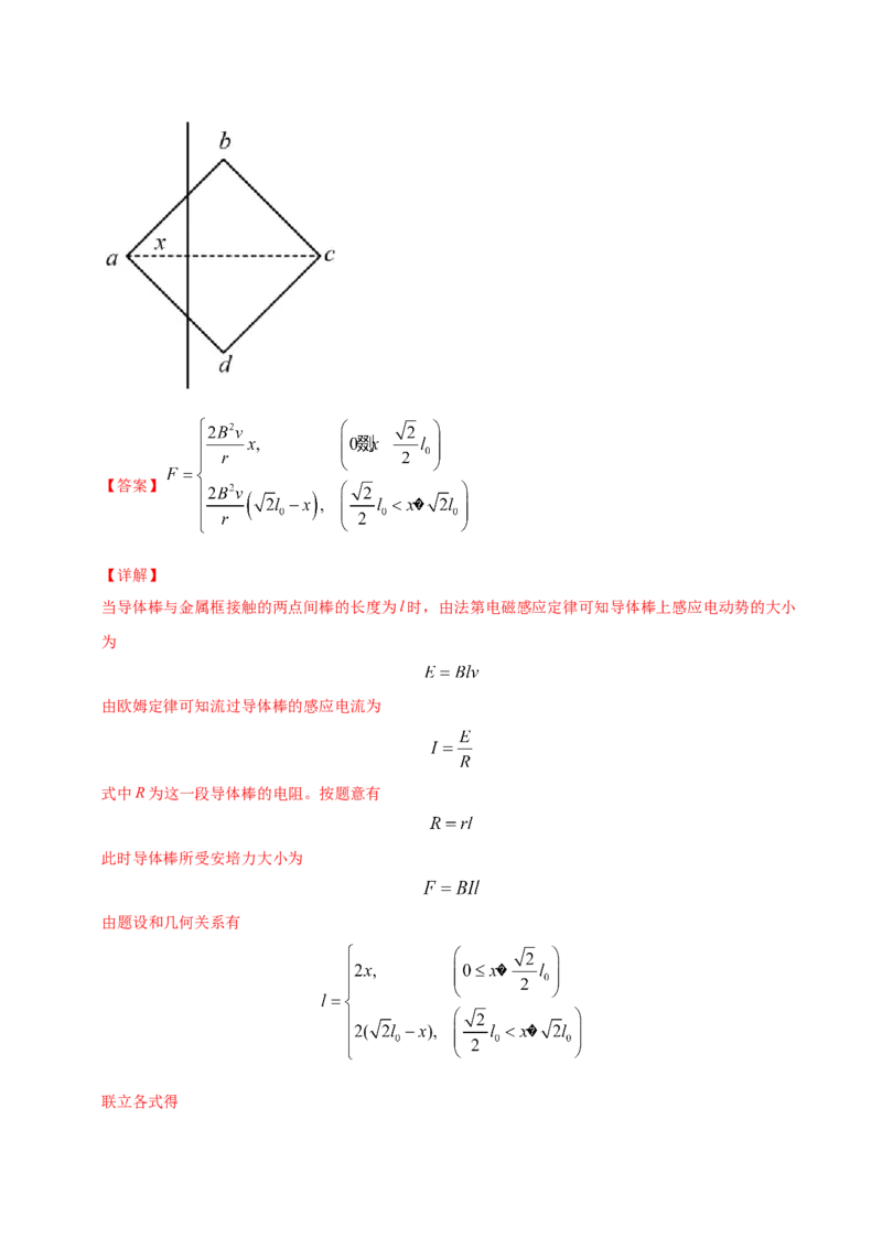 解密11电磁感应（解析版）-高频考点解密2021年高考物理二轮复习讲义+分层训练_04高考物理_新高考复习资料_2021年新高考资料_高频考点解密2021年高考物理二轮复习讲义+分层训练