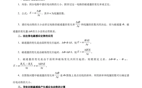 解密11电磁感应（解析版）-高频考点解密2021年高考物理二轮复习讲义+分层训练_04高考物理_新高考复习资料_2021年新高考资料_高频考点解密2021年高考物理二轮复习讲义+分层训练