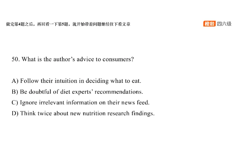 01.阅读精讲精练1_英语四六级保存避免失效_最新更新，视频都在这_2026、6月四级速转存易和谐_0、2025年12月四级_06.橙啦四级全程班石雷鹏_03.解题技巧+专项带练_03.阅读精讲精练_资料