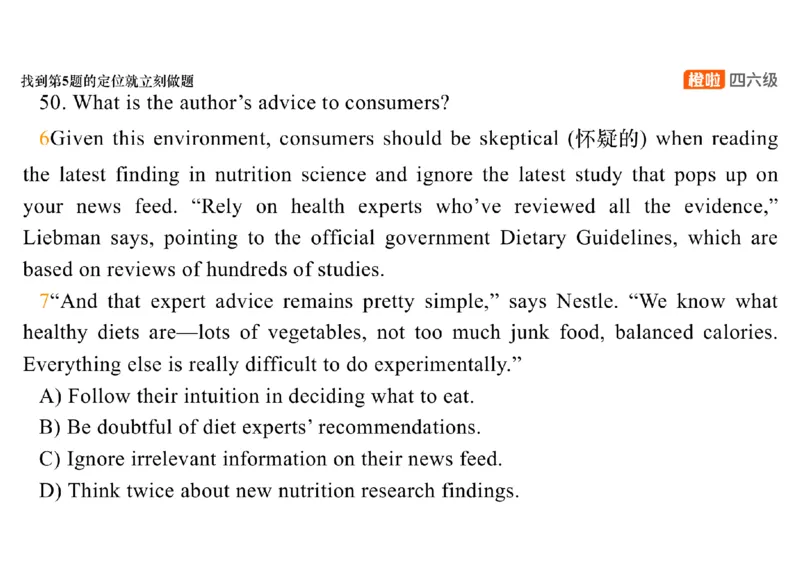 01.阅读精讲精练1_英语四六级保存避免失效_最新更新，视频都在这_2026、6月四级速转存易和谐_0、2025年12月四级_06.橙啦四级全程班石雷鹏_03.解题技巧+专项带练_03.阅读精讲精练_资料
