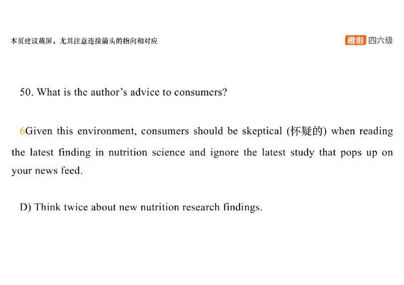01.阅读精讲精练1_英语四六级保存避免失效_最新更新，视频都在这_2026、6月四级速转存易和谐_0、2025年12月四级_06.橙啦四级全程班石雷鹏_03.解题技巧+专项带练_03.阅读精讲精练_资料