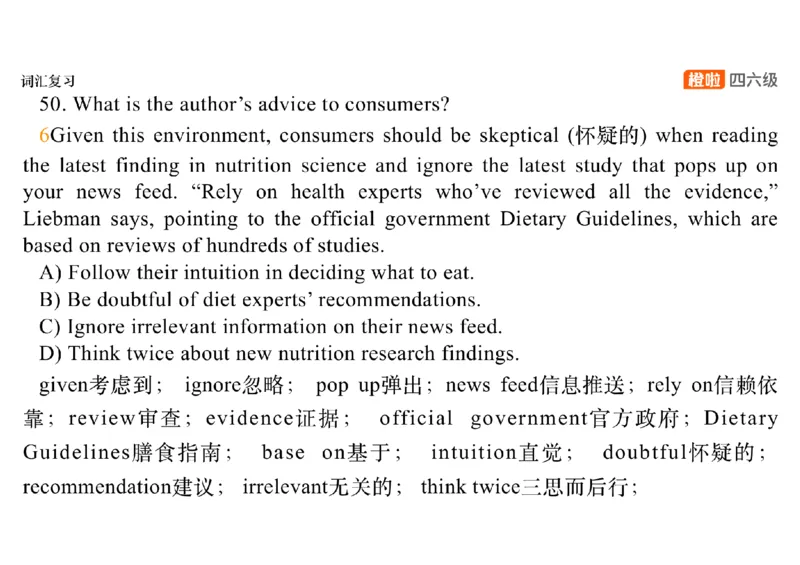 01.阅读精讲精练1_英语四六级保存避免失效_最新更新，视频都在这_2026、6月四级速转存易和谐_0、2025年12月四级_06.橙啦四级全程班石雷鹏_03.解题技巧+专项带练_03.阅读精讲精练_资料