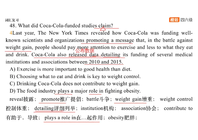 01.阅读精讲精练1_英语四六级保存避免失效_最新更新，视频都在这_2026、6月四级速转存易和谐_0、2025年12月四级_06.橙啦四级全程班石雷鹏_03.解题技巧+专项带练_03.阅读精讲精练_资料
