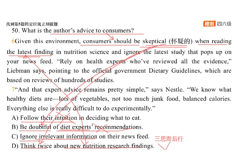 01.阅读精讲精练1_英语四六级保存避免失效_最新更新，视频都在这_2026、6月四级速转存易和谐_0、2025年12月四级_06.橙啦四级全程班石雷鹏_03.解题技巧+专项带练_03.阅读精讲精练_资料