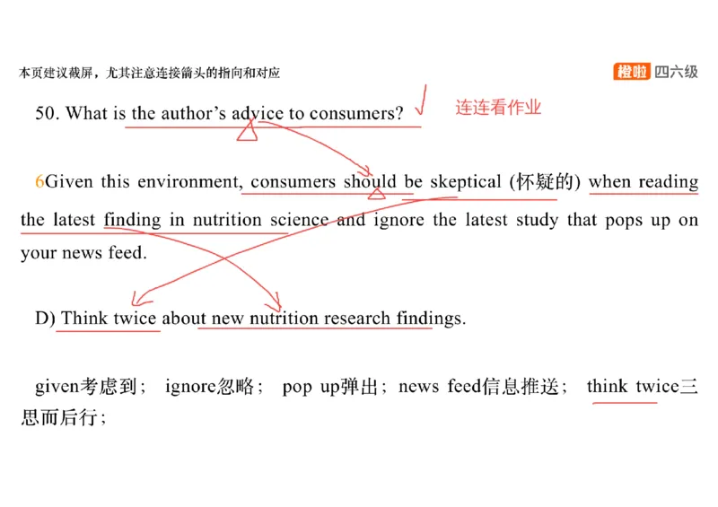 01.阅读精讲精练1_英语四六级保存避免失效_最新更新，视频都在这_2026、6月四级速转存易和谐_0、2025年12月四级_06.橙啦四级全程班石雷鹏_03.解题技巧+专项带练_03.阅读精讲精练_资料